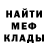Мефедрон 4 MMC Redmage913