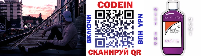 Codein Purple Drank  Славск 