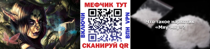 МЕФ VHQ  ссылка на мегу рабочий сайт  Славск 