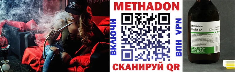наркота  Славск  Метадон VHQ 